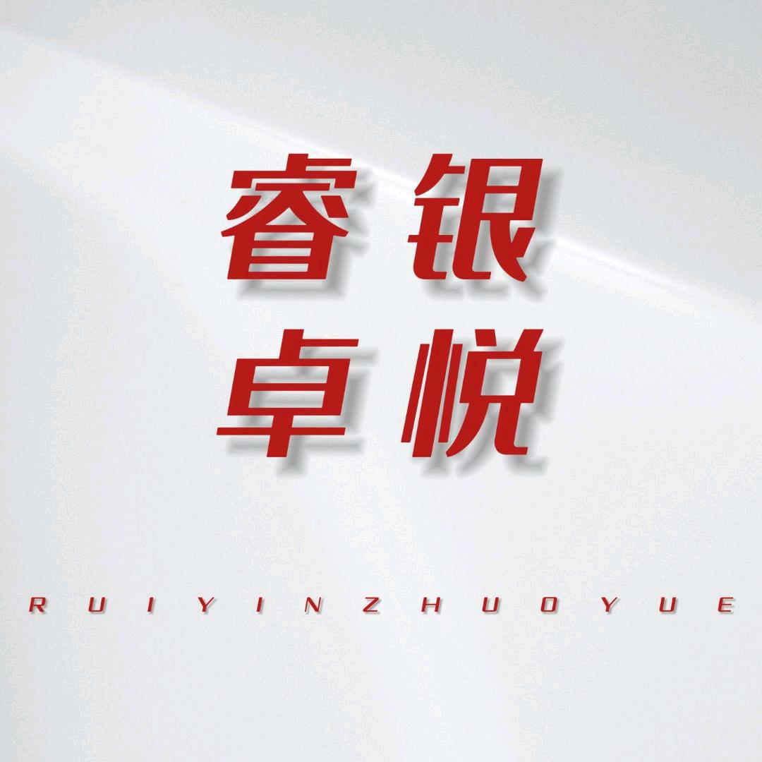 卓悦咨询1