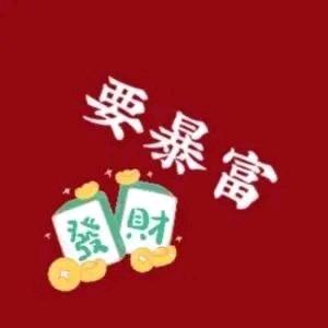 愿你随心所欲