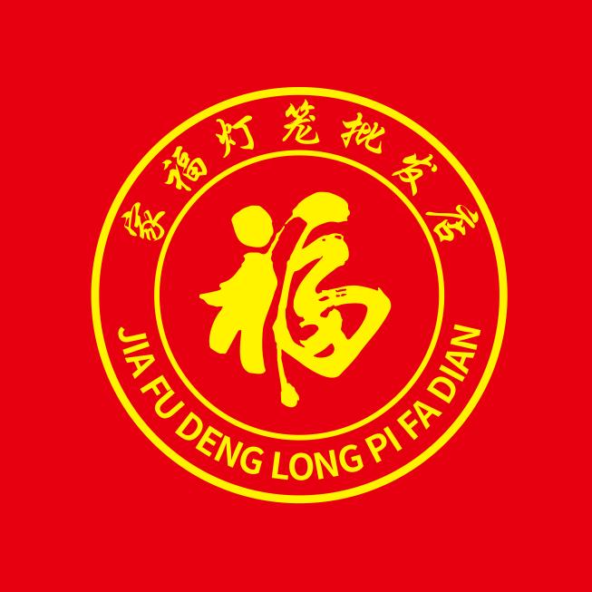 家福灯笼批发店