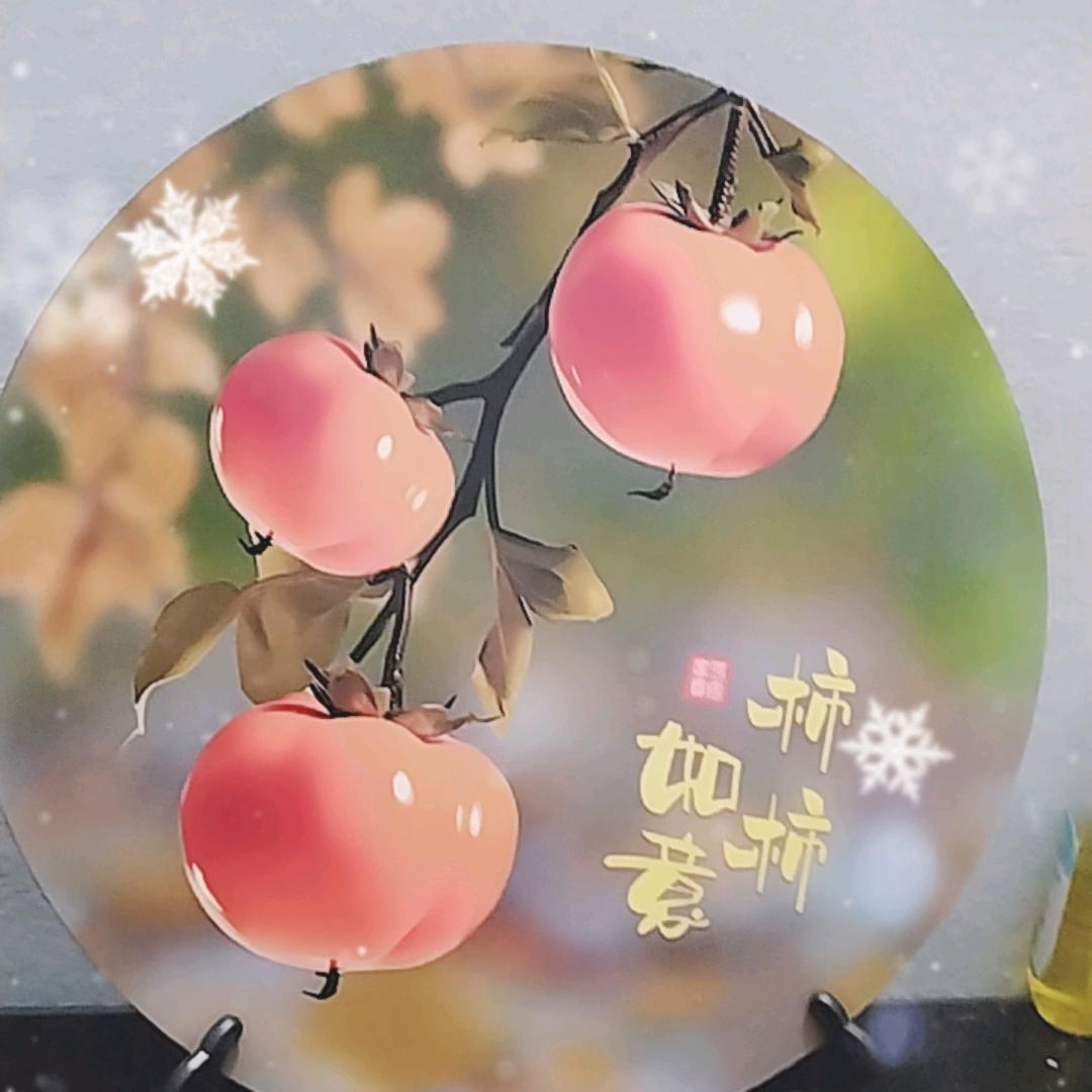 柿柿如意