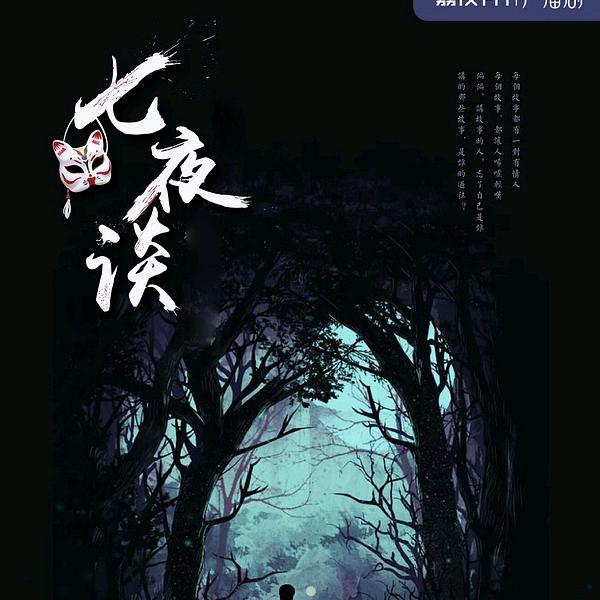 梧桐请听