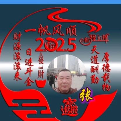 东哥随缘
