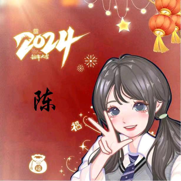 阿琴