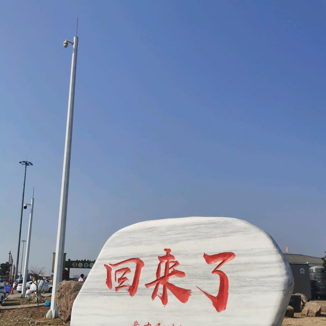 为了更好的生活