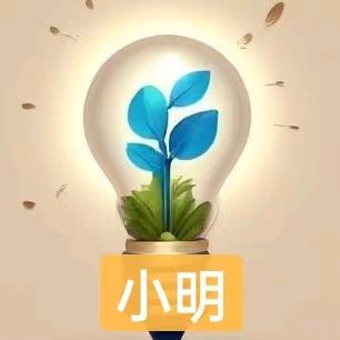 小明（明灯团队）