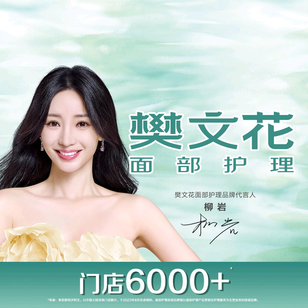 吉林区域樊文花-穆雷鹏