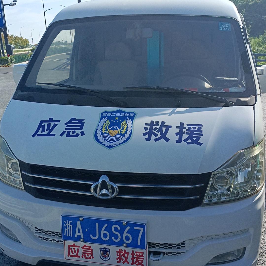 富春江应急救援中心