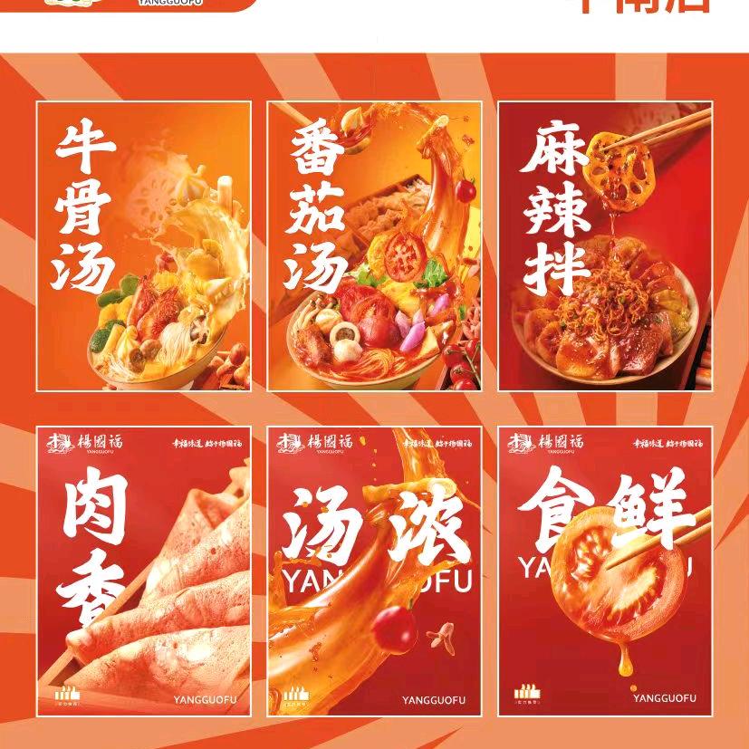 杨国福麻辣烫上海公馆店