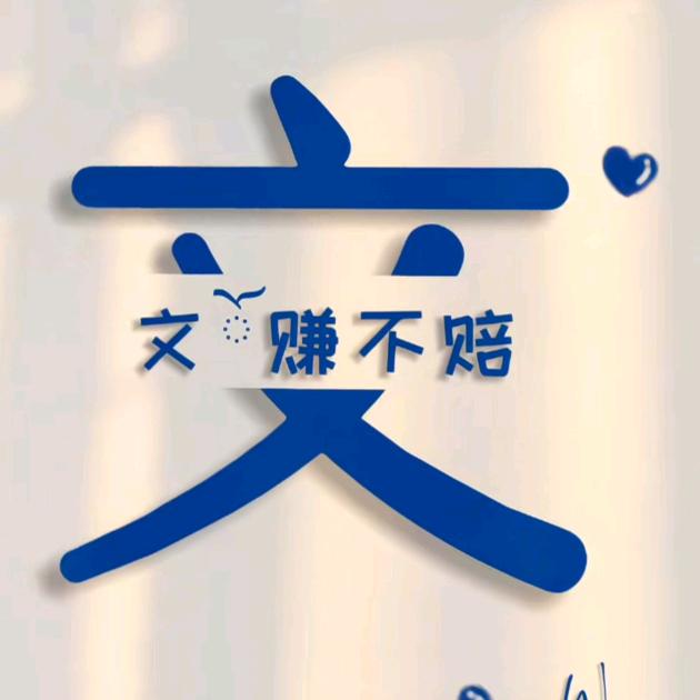 鲜果时光 （ 文赚不赔)