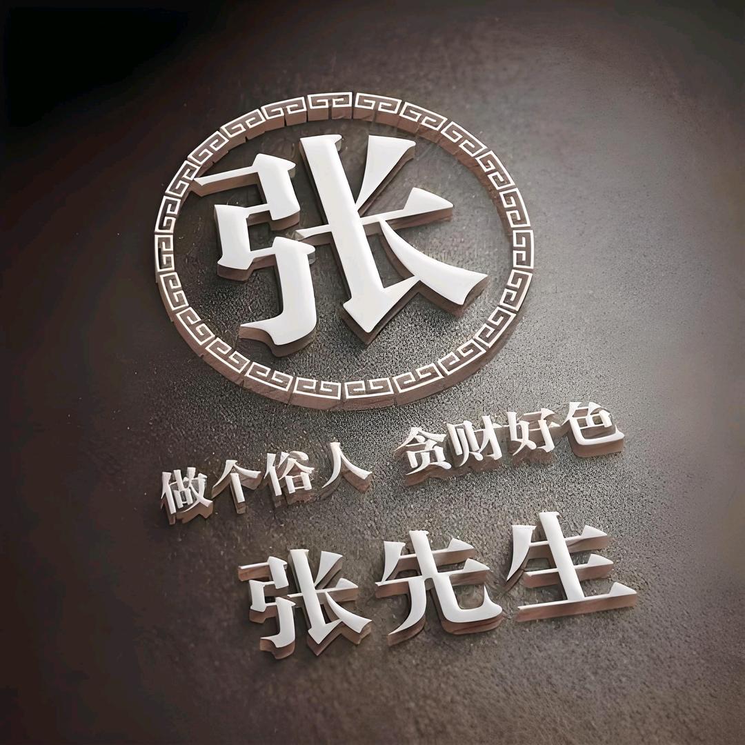 Z先生