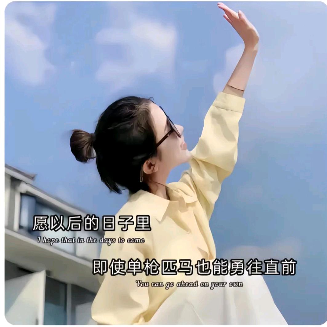 ღ᭄微笑💕前行დ᭄