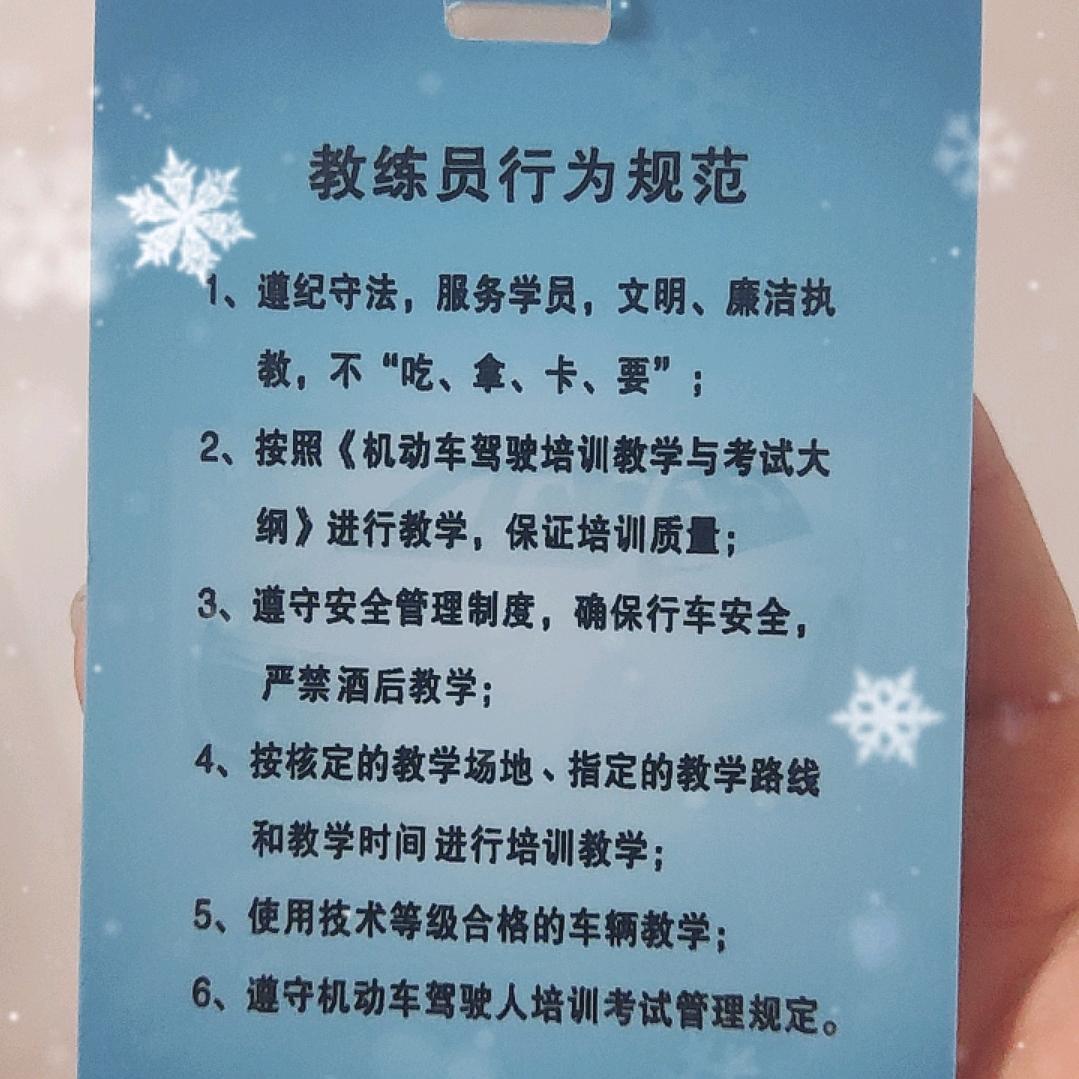 爱运动的小彭教练