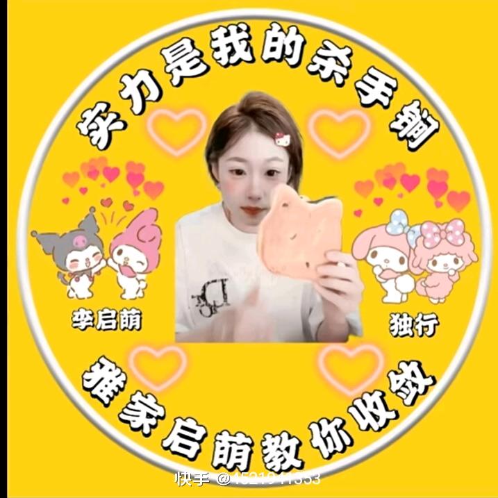 小琦.萌🍋