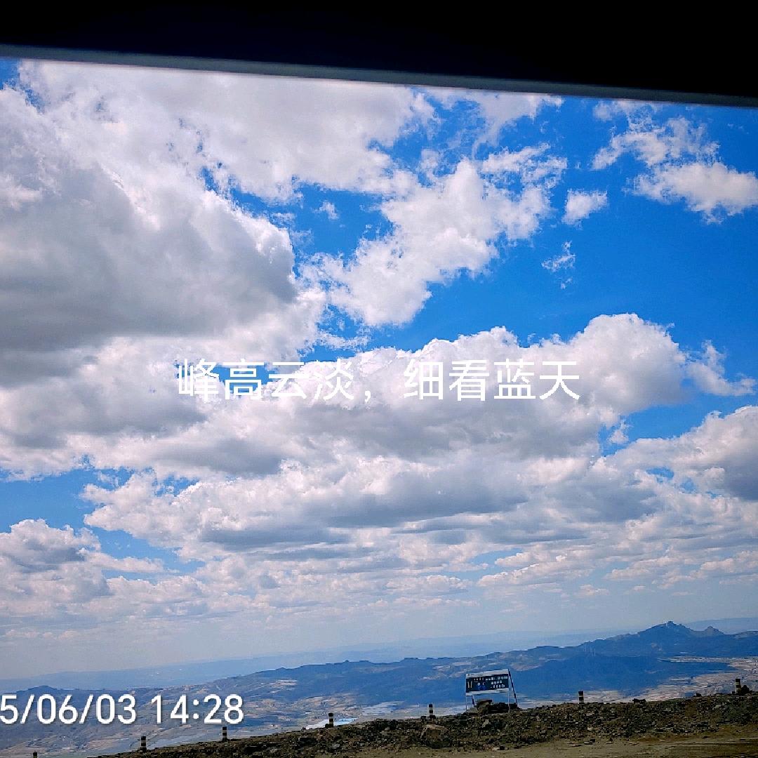 蓝天白云