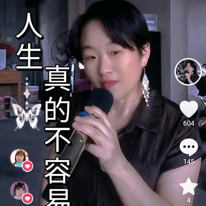 科技中医黄晓晓