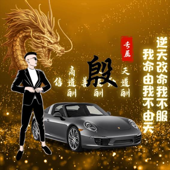 微山湖殷