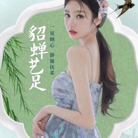 白金瀚-客服果果