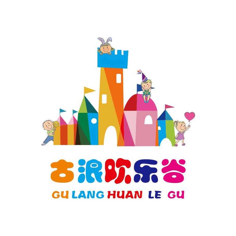 古浪欢乐园