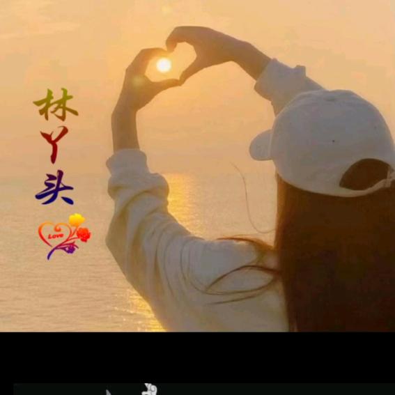 林..@༄℘⃝释℘⃝然: ༄℘⃝