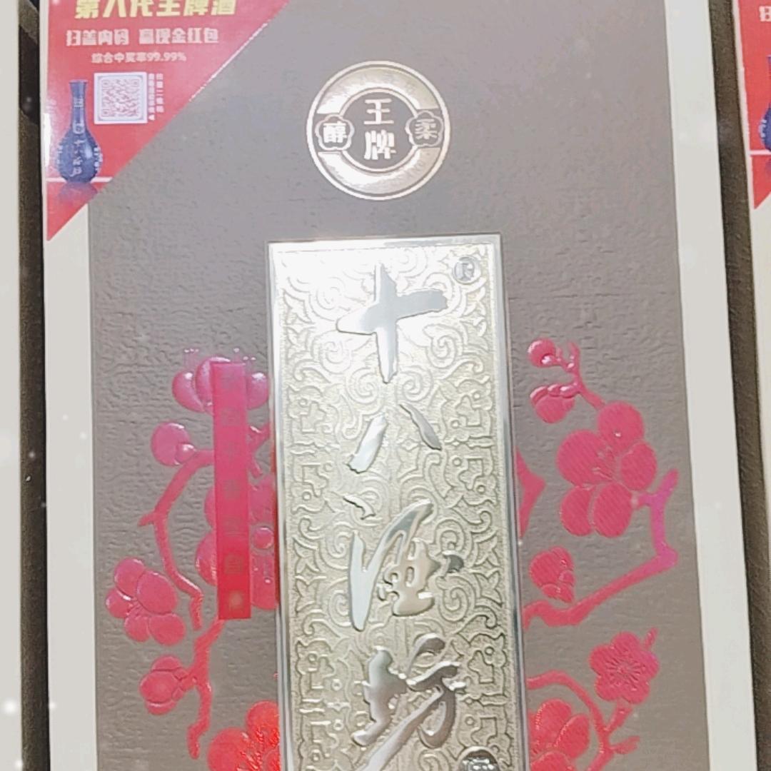 臻选烟酒