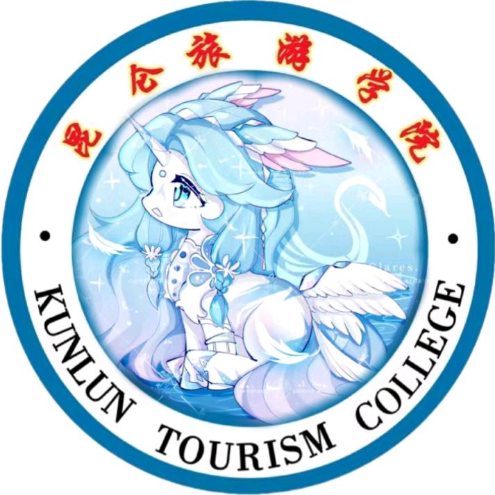 黑龙江工程学院昆仑旅游学院表白墙