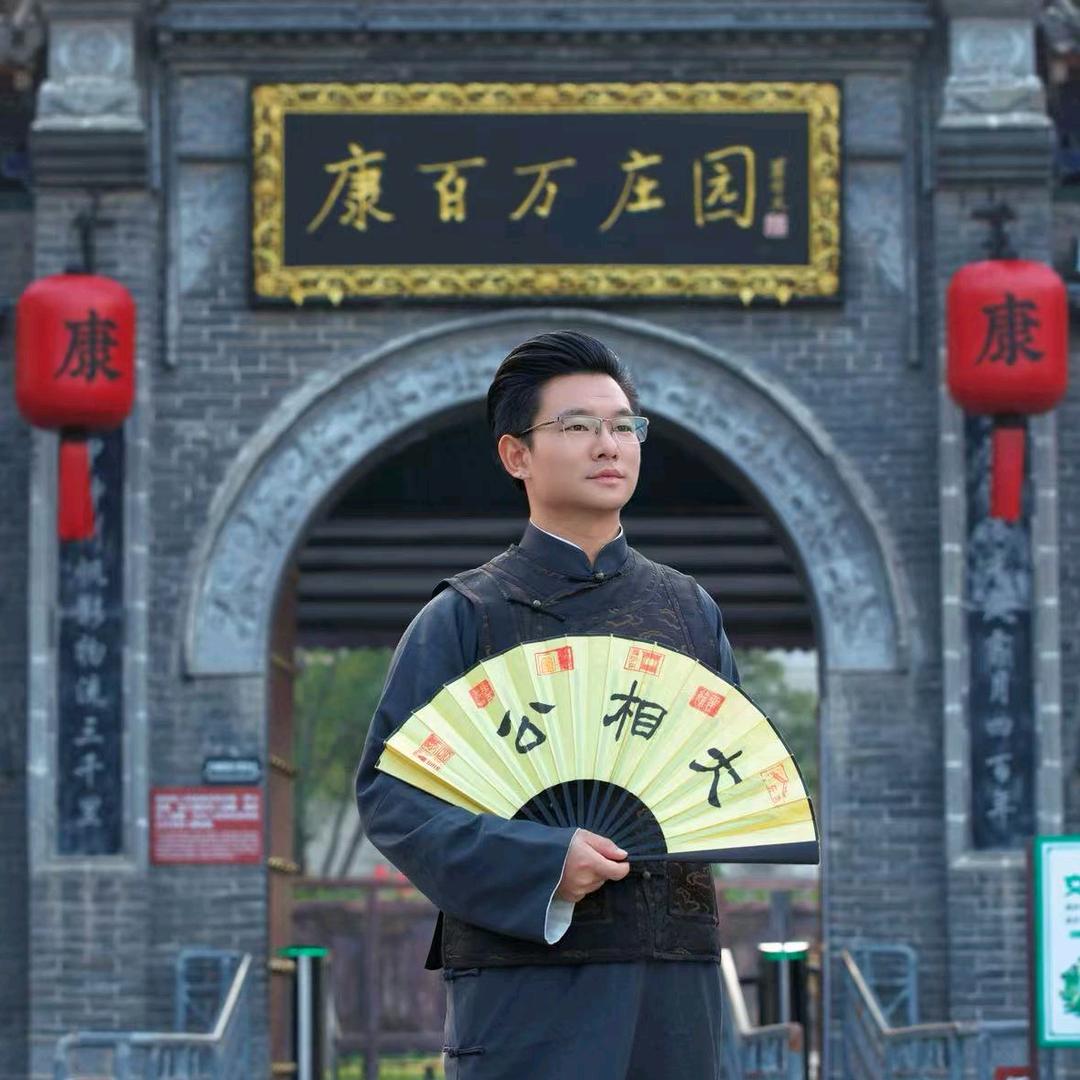 康百万大相公趙天河