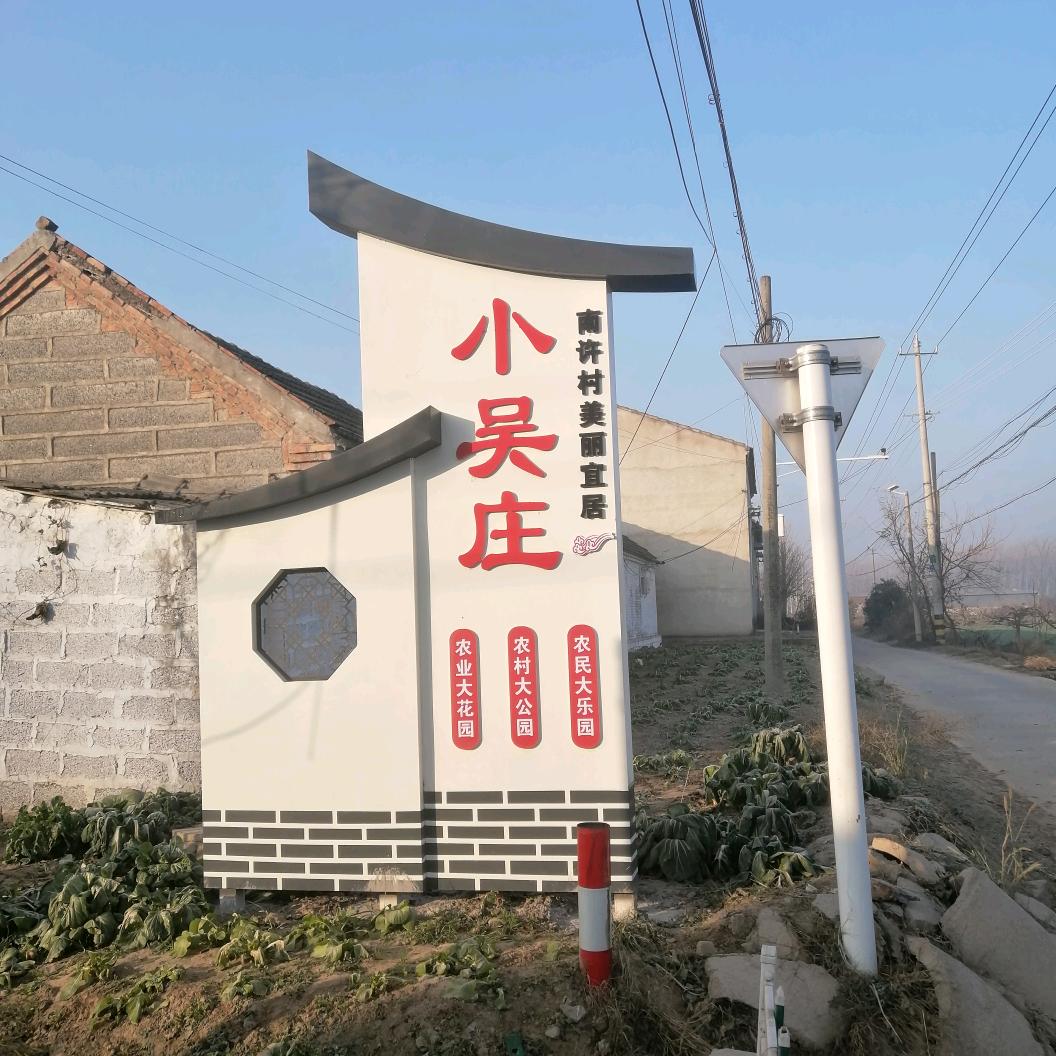 南许新原鲜花婚庆