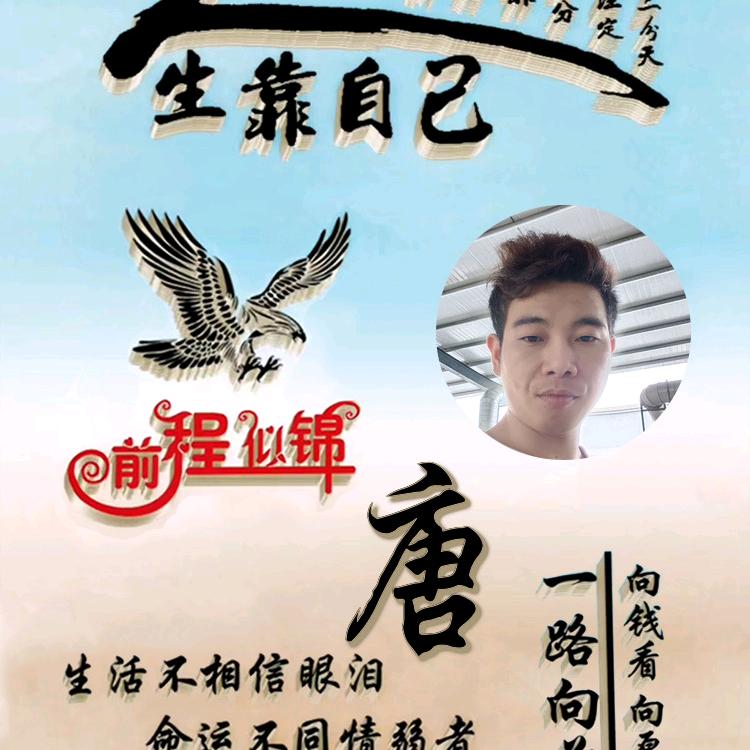 唐家小子
