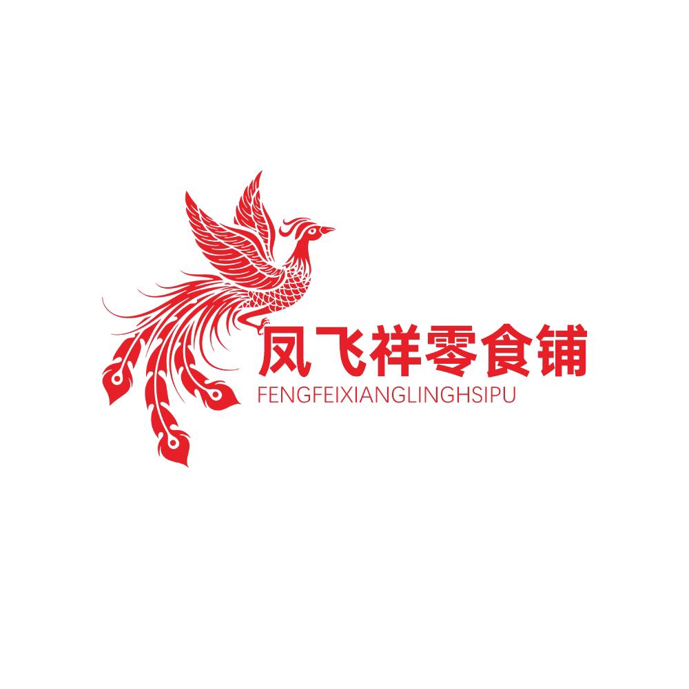凤飞祥吃货铺