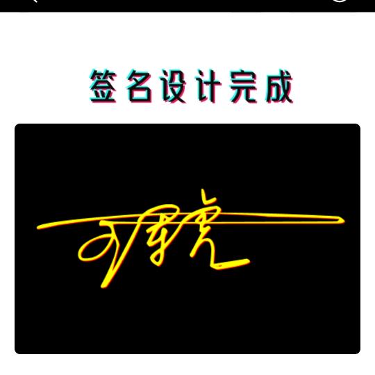 虎军王