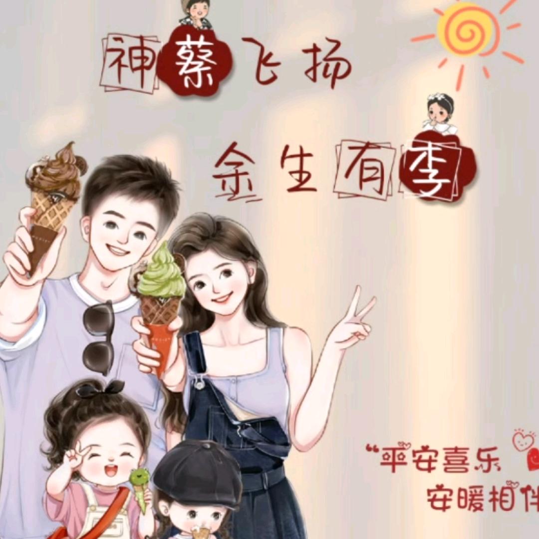 小蔡