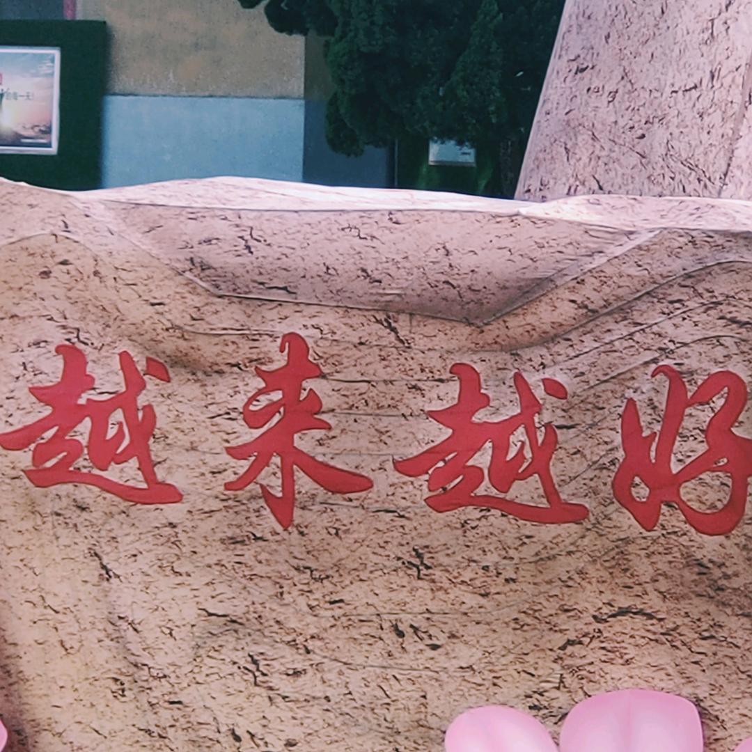 志在四方