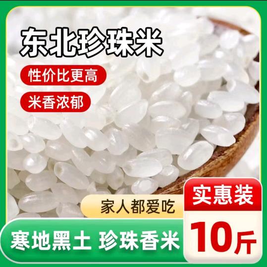 东北黑龙江米业