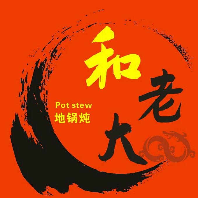 荥阳市和氏饭店