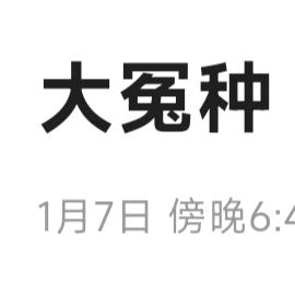 梆子¹⁹¹¹