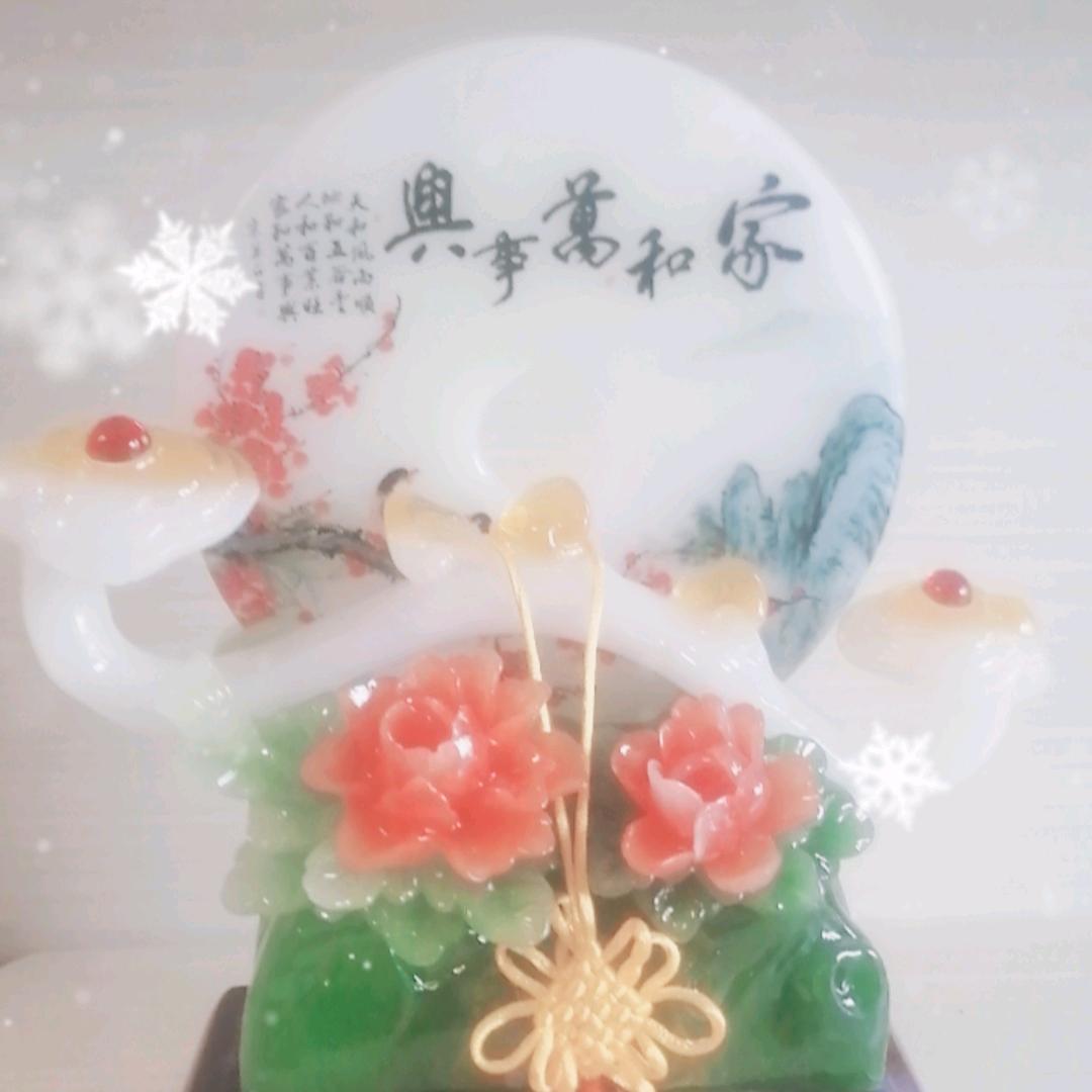 惊