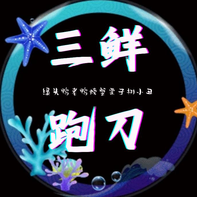 暗区小鸭