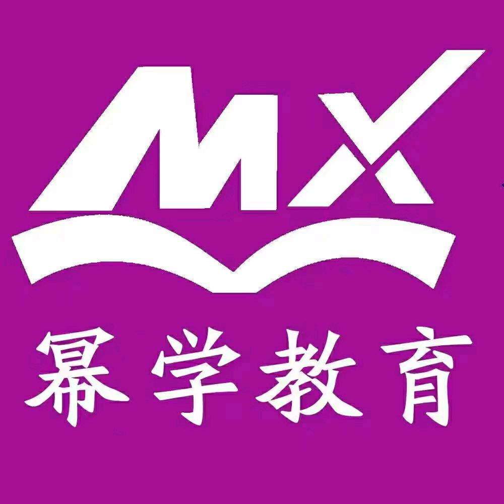 MPAcc/MBA幂学考研