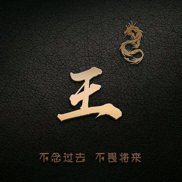 隔壁老王