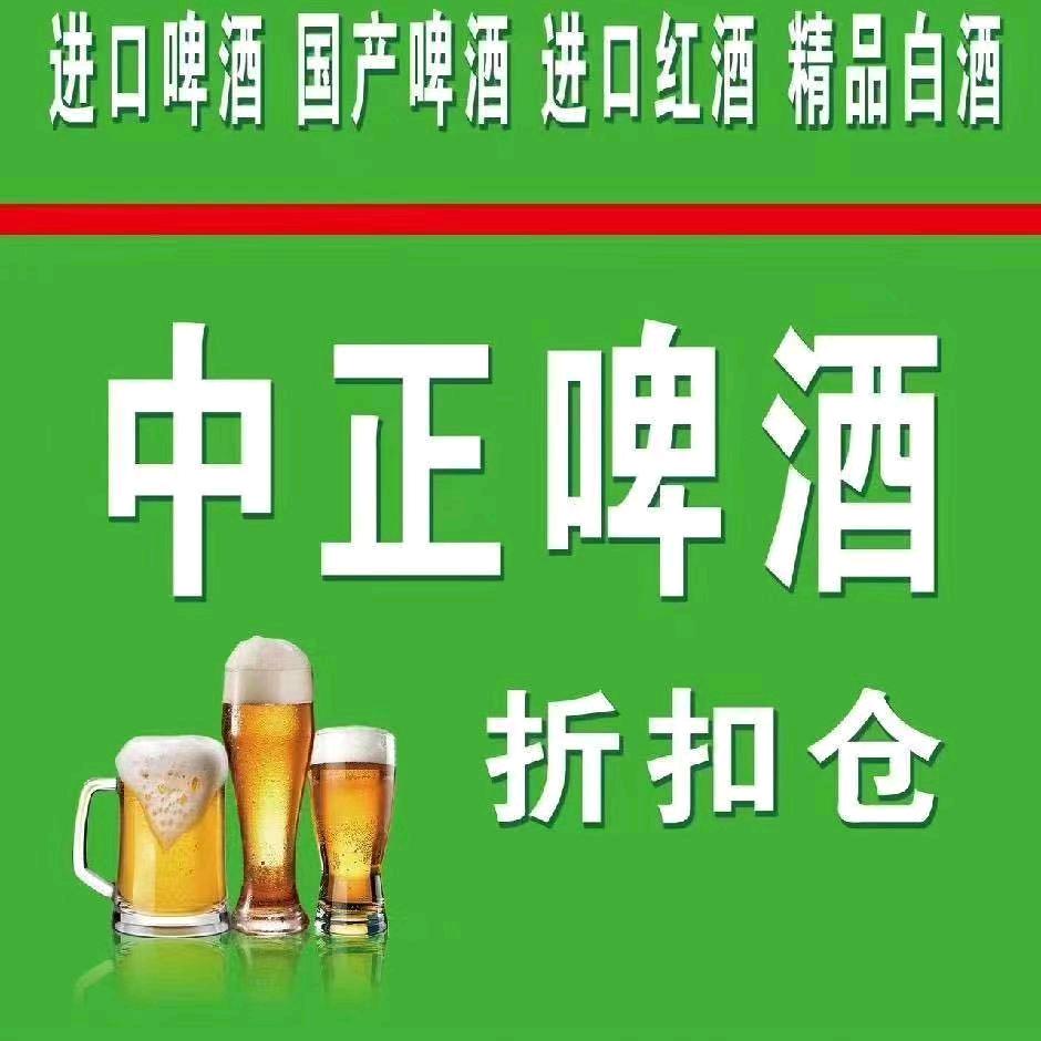 铁力市中正啤酒折扣仓