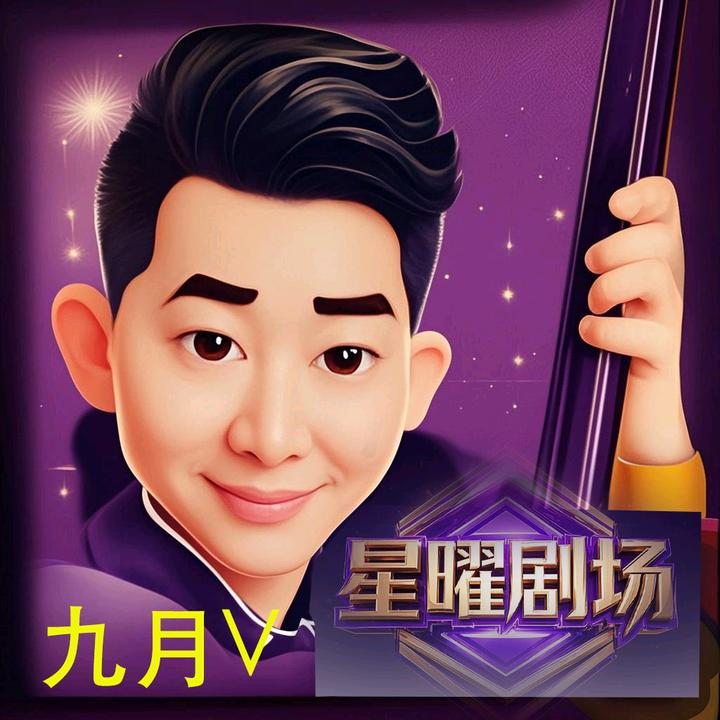 九月V