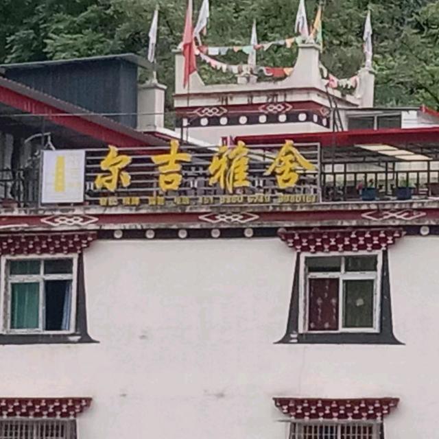 知足常乐