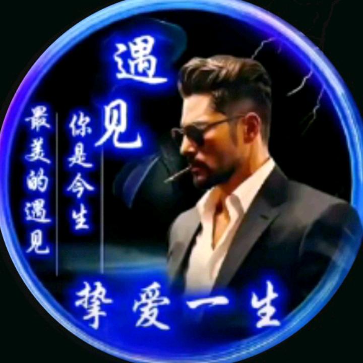 谈笑风生😎不动情