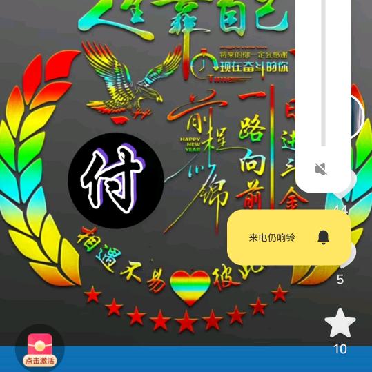 幸运相随：