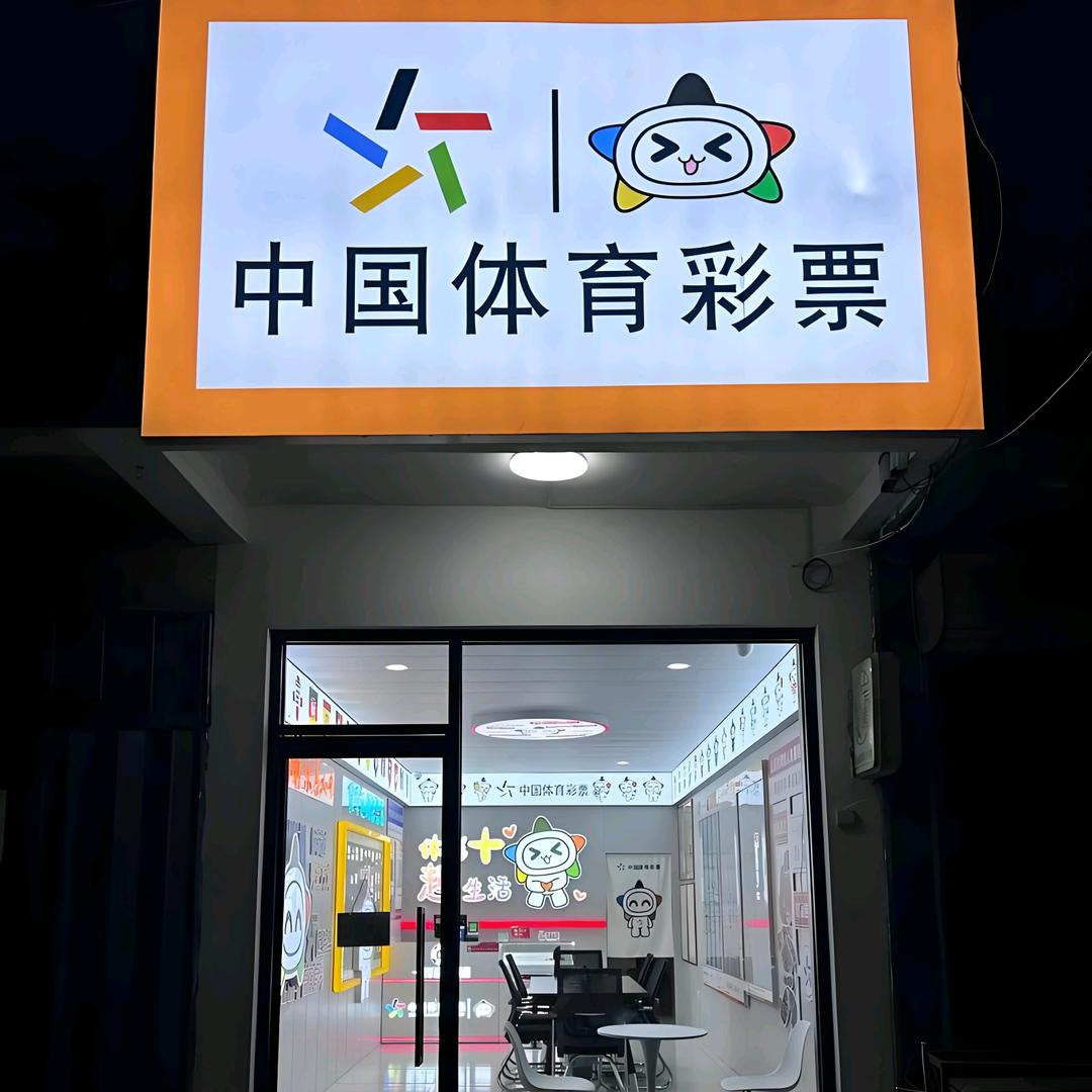 常胜红牌