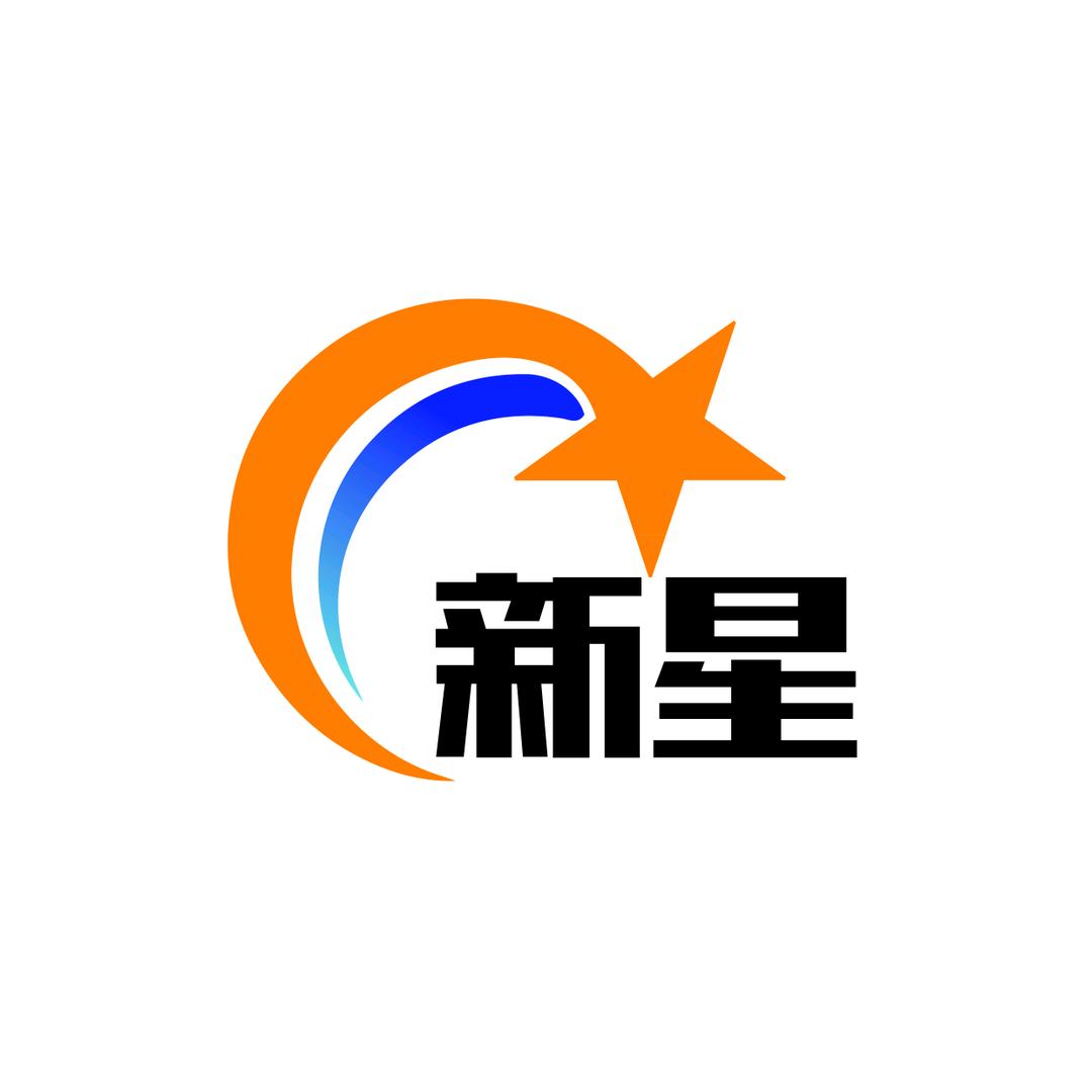 临沂新星农业机械