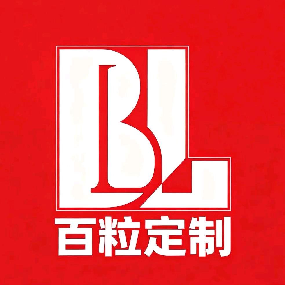 百粒全钢定制
