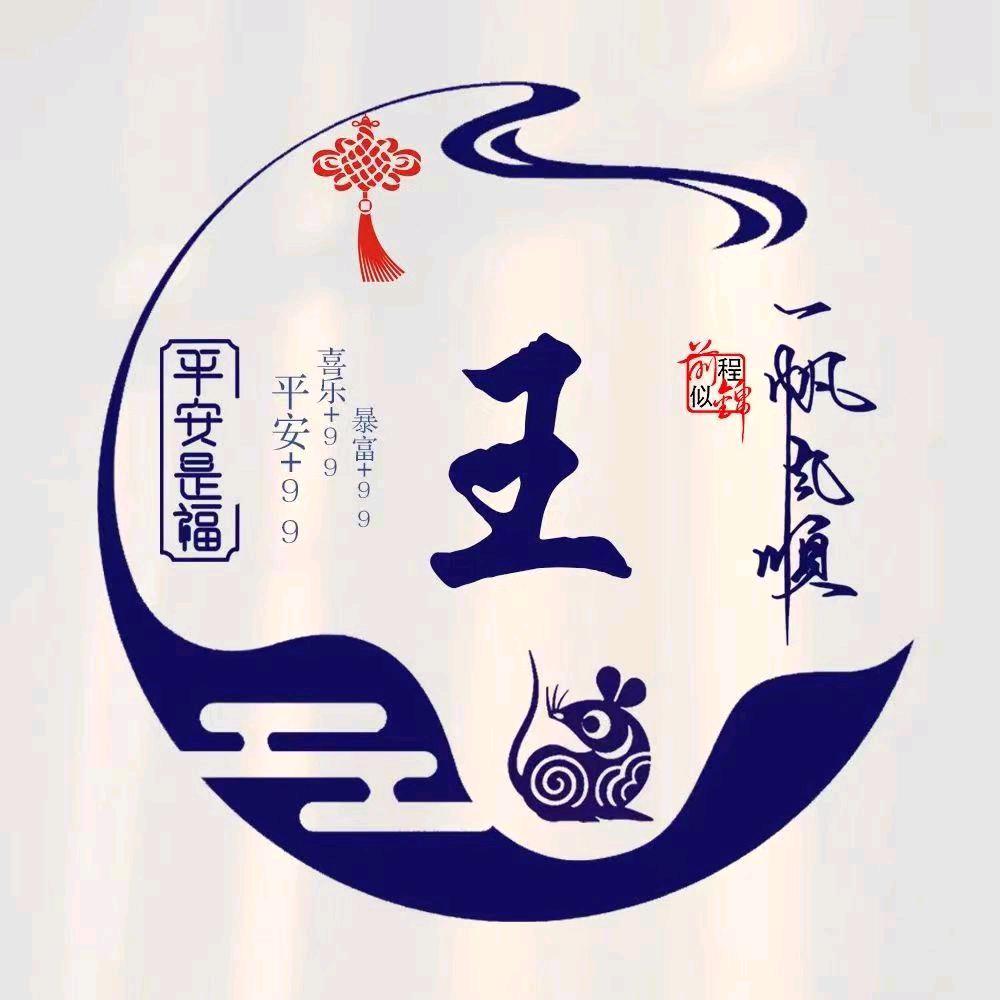 @志在高远