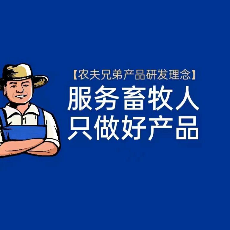 畜牧之声