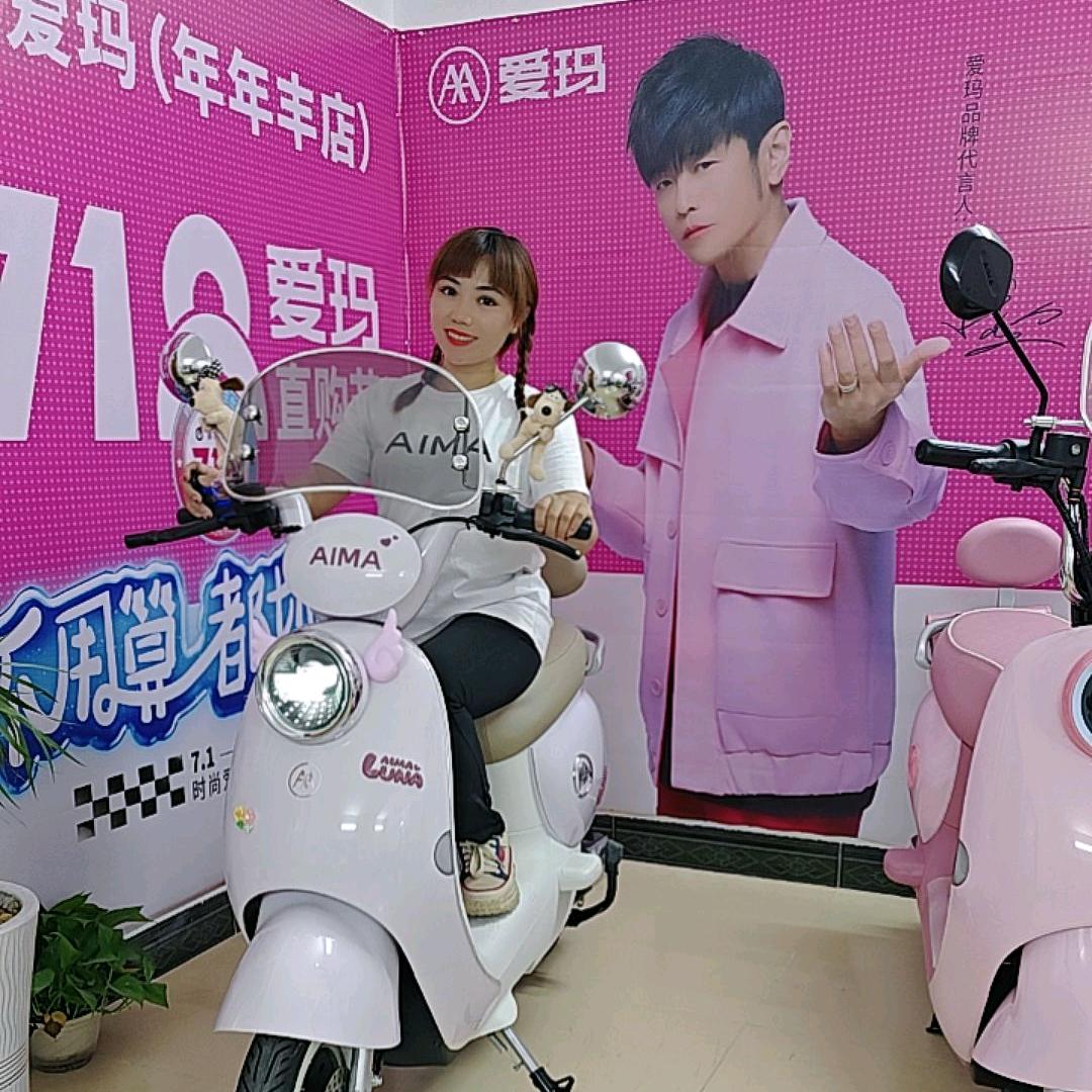 钦州爱玛年年丰店(昌辉电动车)